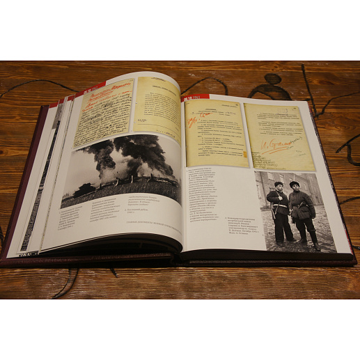 Книга в коже «Главные документы Великой Отечественной Войны 1941-1945» купить с доставкой Книга в коже «Главные документы Великой Отечественной Войны 1941-1945»