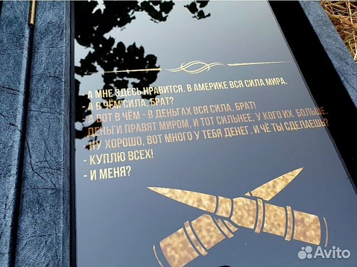 Эксклюзивные нарды «Сила в правде!»